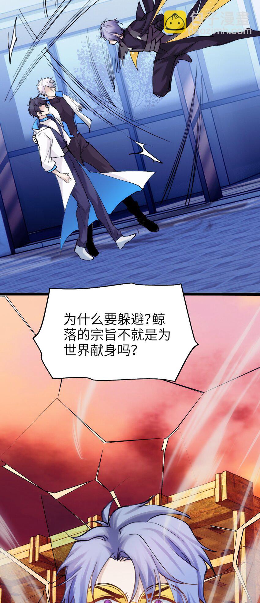 《虽然但是孤狼也可以拥有鸟子的爱》085 神明 第14页