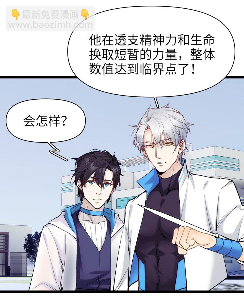 《虽然但是孤狼也可以拥有鸟子的爱》085 神明 第16页