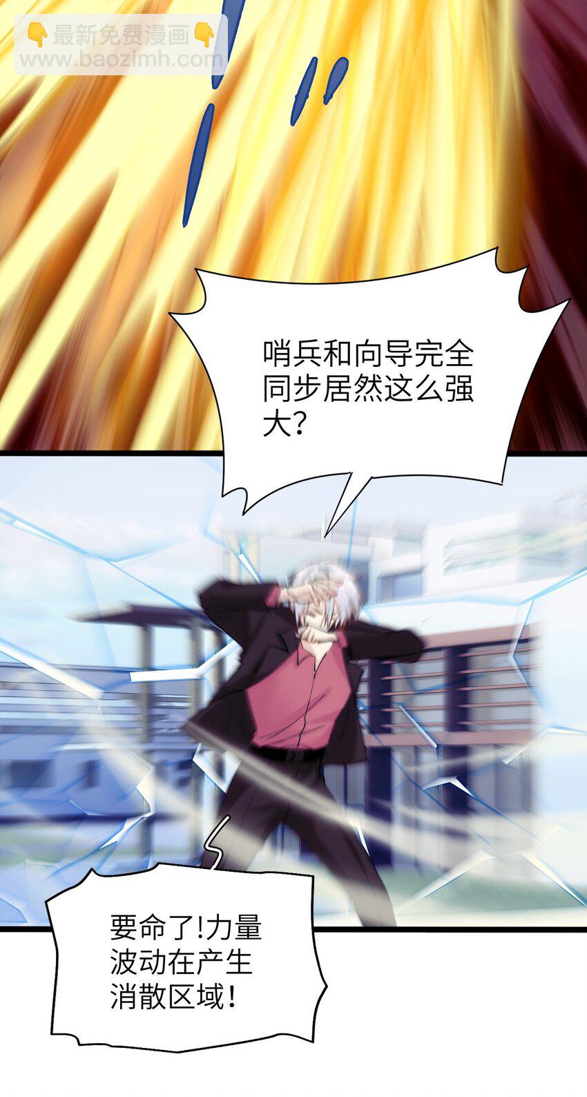 《虽然但是孤狼也可以拥有鸟子的爱》085 神明 第24页