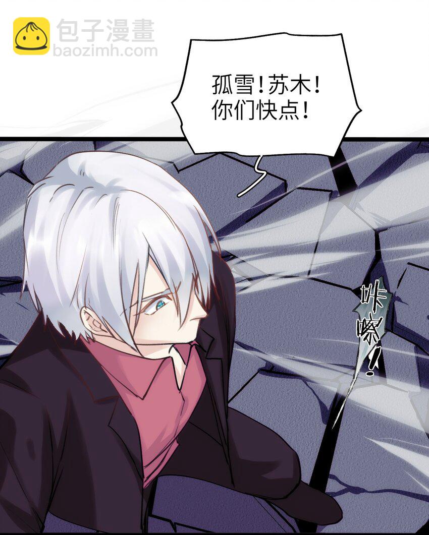 《虽然但是孤狼也可以拥有鸟子的爱》085 神明 第25页