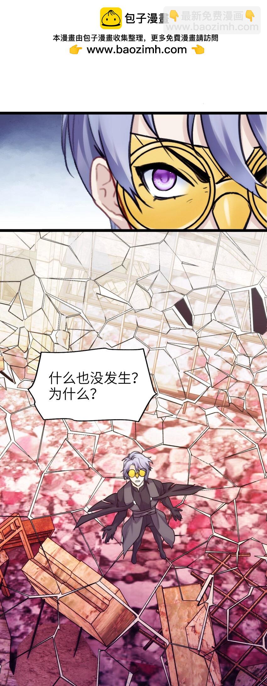 《虽然但是孤狼也可以拥有鸟子的爱》085 神明 第31页
