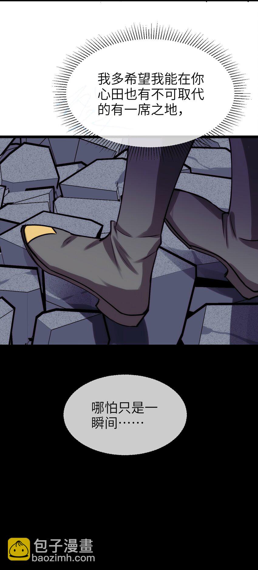 《虽然但是孤狼也可以拥有鸟子的爱》085 神明 第33页