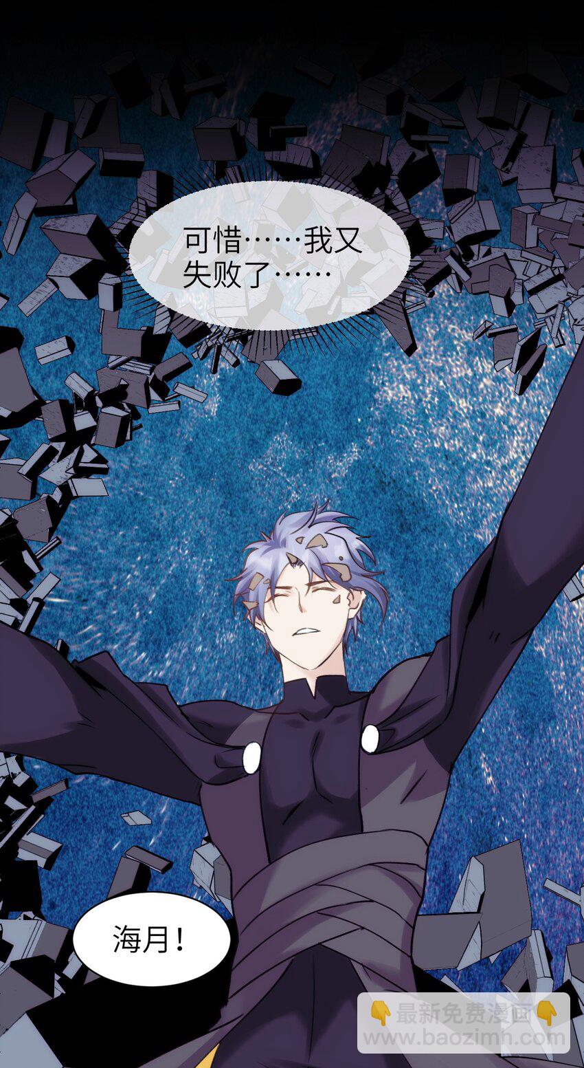 《虽然但是孤狼也可以拥有鸟子的爱》085 神明 第34页