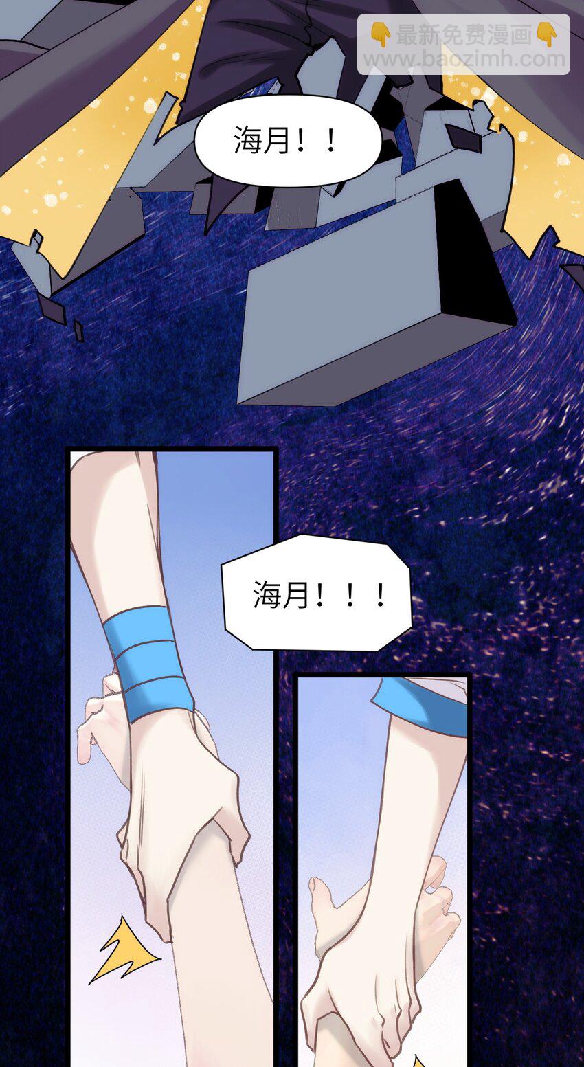 《虽然但是孤狼也可以拥有鸟子的爱》085 神明 第35页