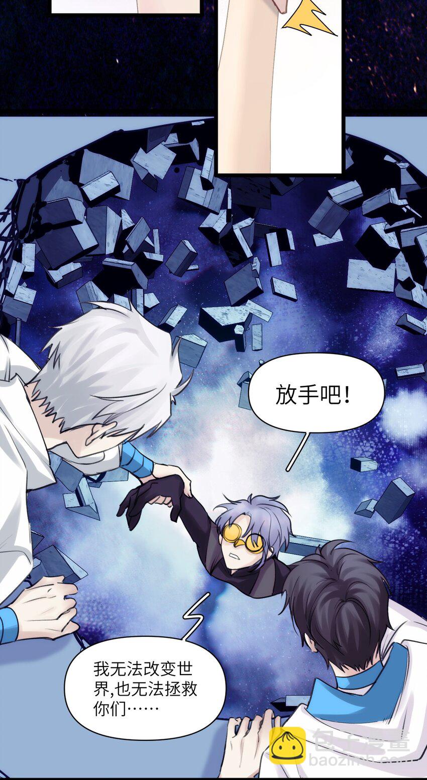 《虽然但是孤狼也可以拥有鸟子的爱》085 神明 第36页