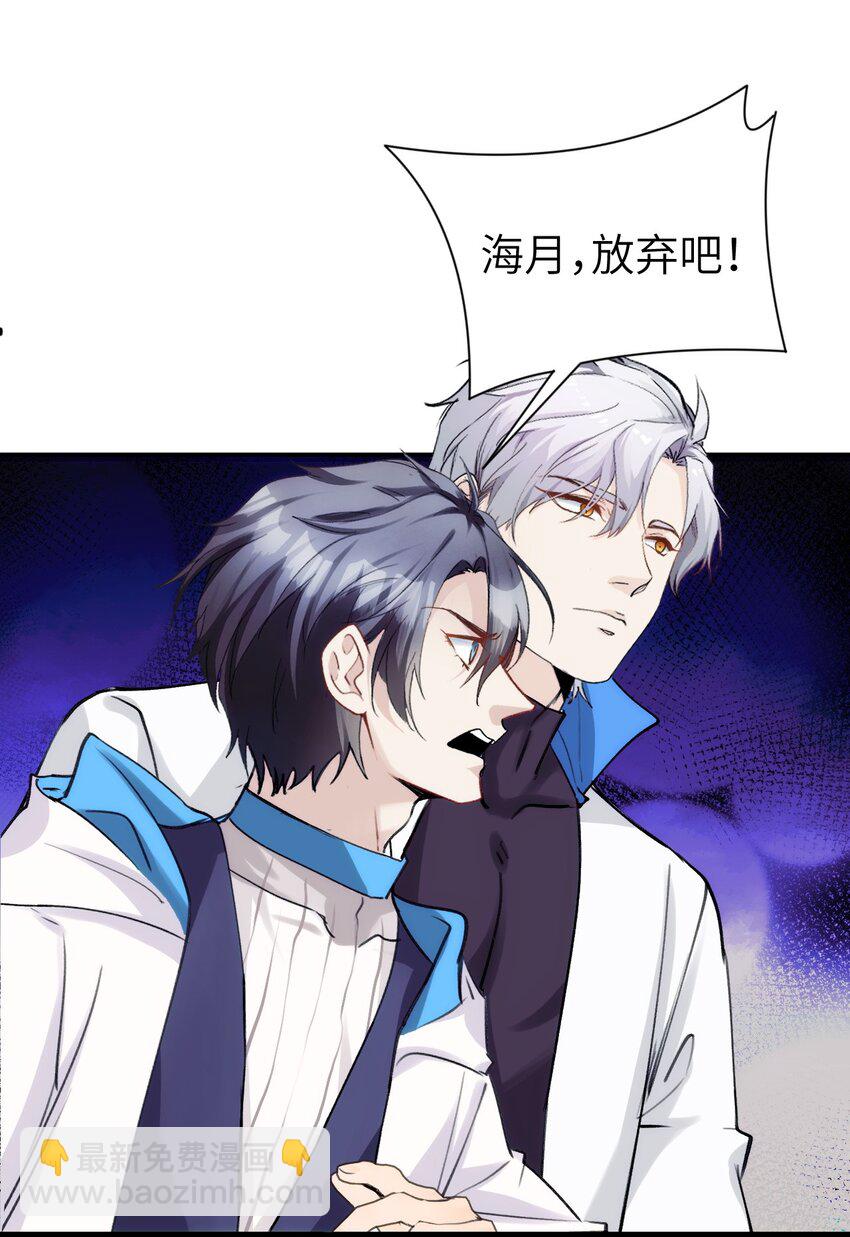 《虽然但是孤狼也可以拥有鸟子的爱》085 神明 第9页