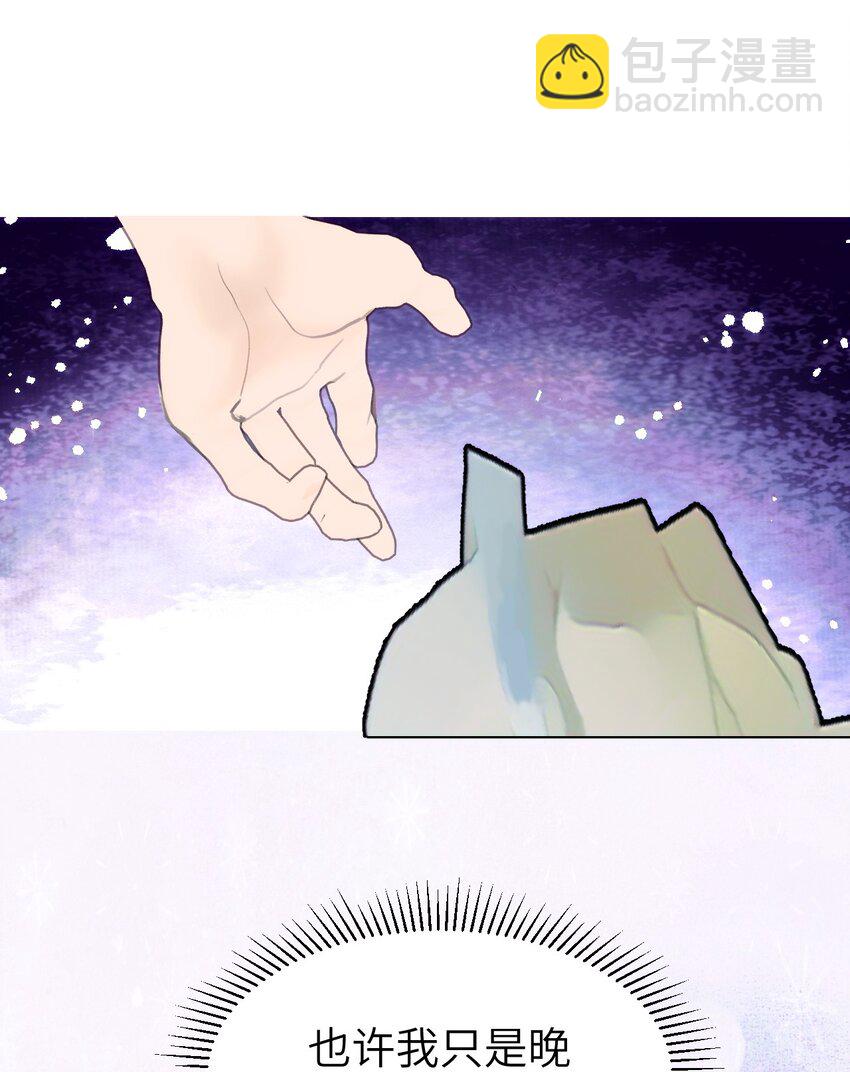 《虽然但是孤狼也可以拥有鸟子的爱》083 一定还有办法 第16页