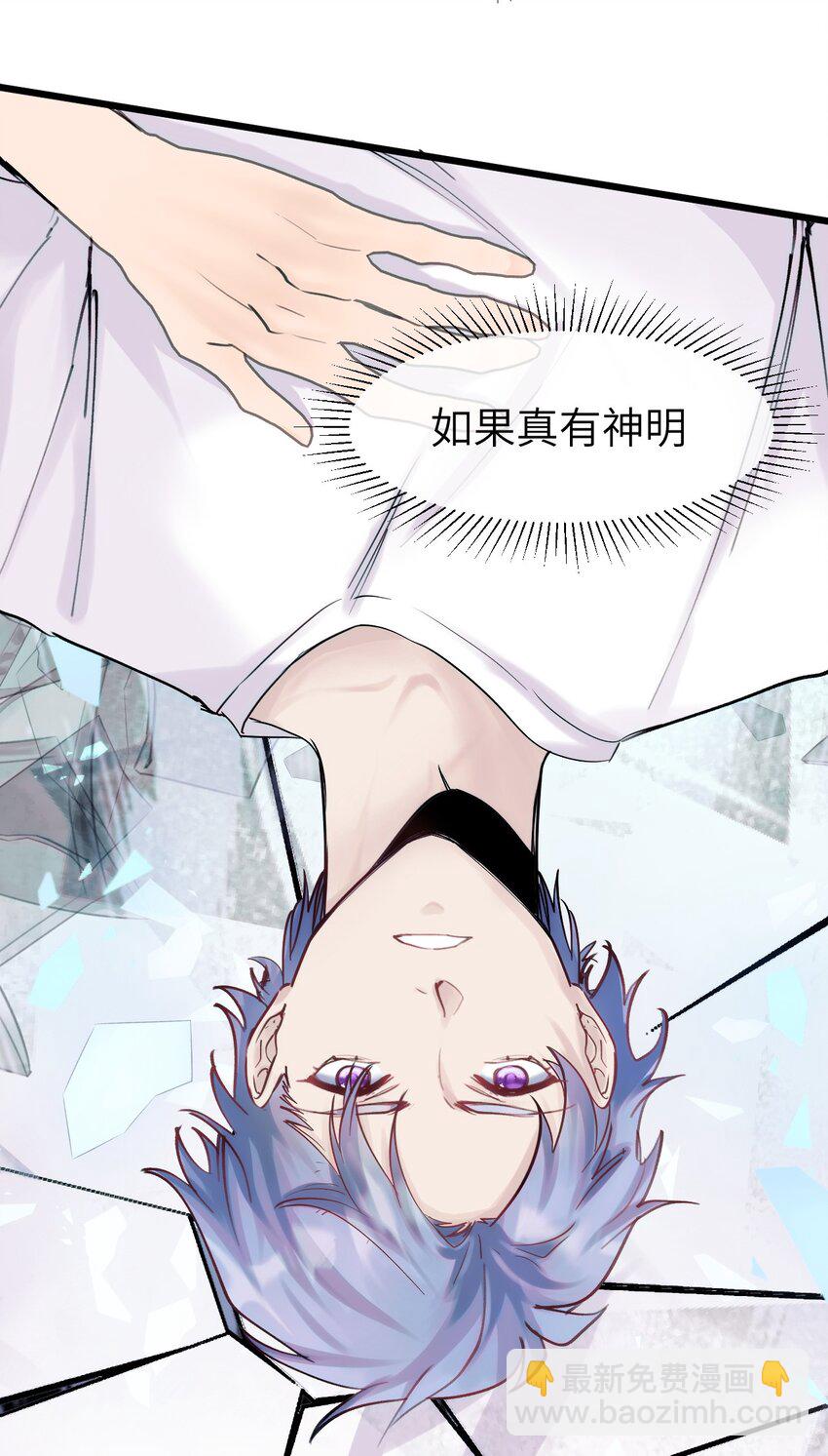 《虽然但是孤狼也可以拥有鸟子的爱》083 一定还有办法 第23页