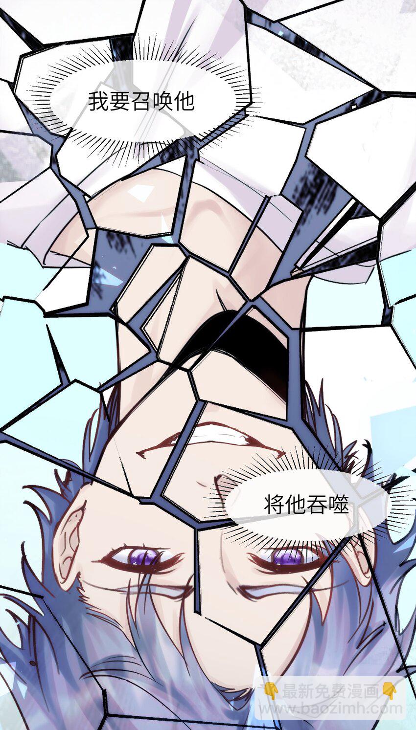 《虽然但是孤狼也可以拥有鸟子的爱》083 一定还有办法 第24页