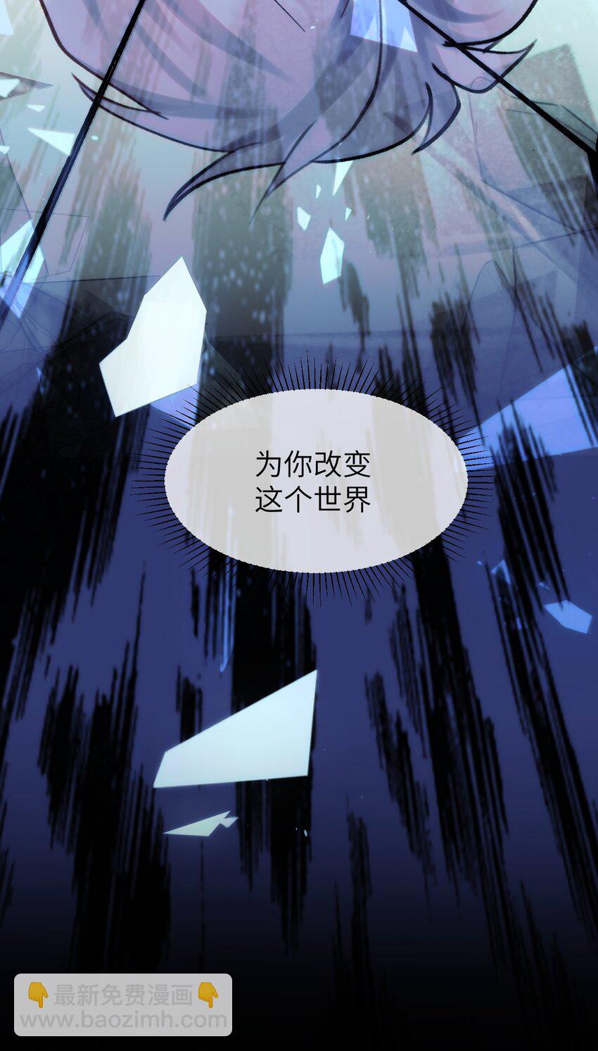 《虽然但是孤狼也可以拥有鸟子的爱》083 一定还有办法 第25页