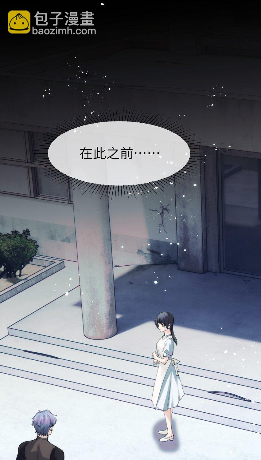 《虽然但是孤狼也可以拥有鸟子的爱》083 一定还有办法 第26页