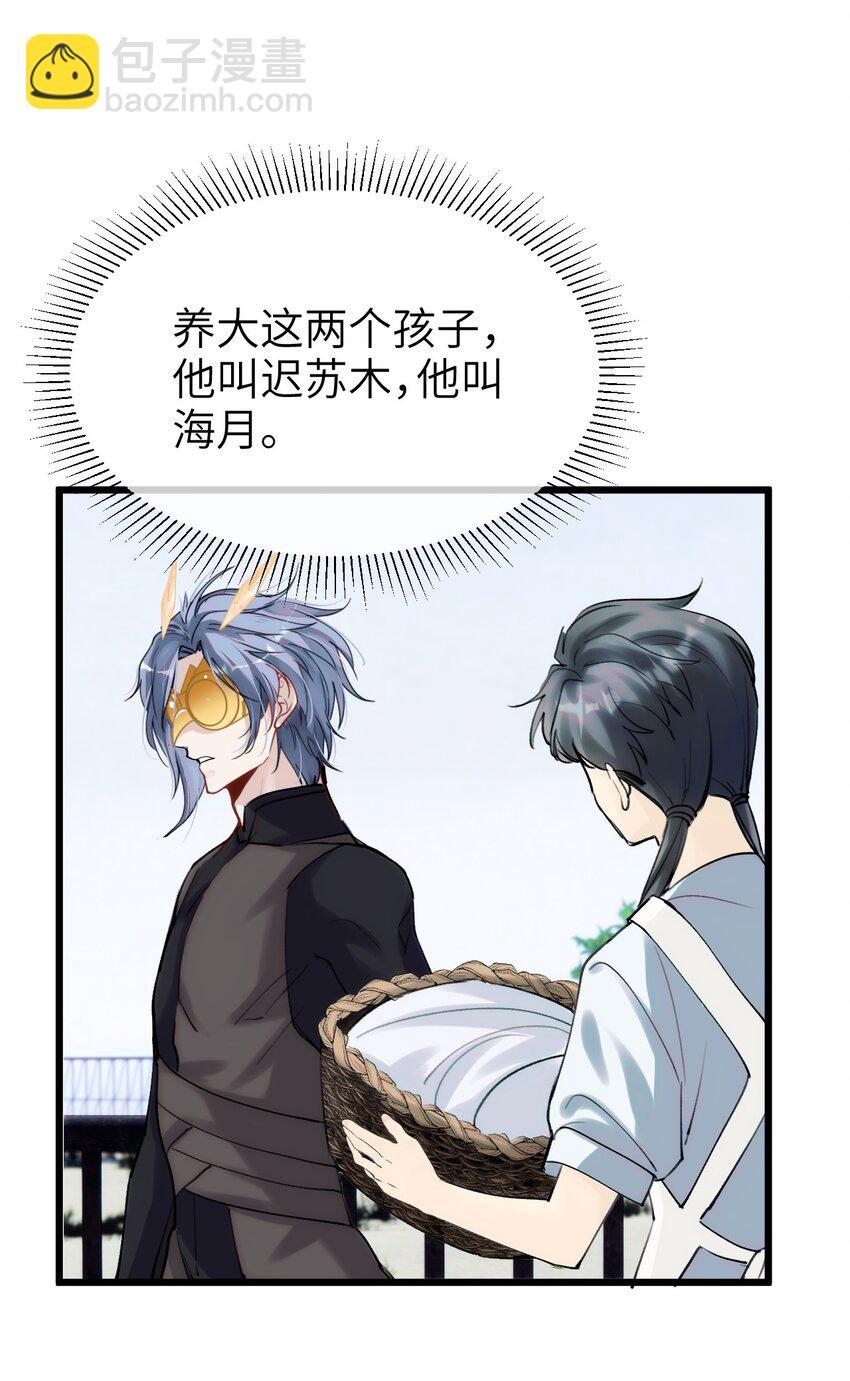《虽然但是孤狼也可以拥有鸟子的爱》083 一定还有办法 第28页