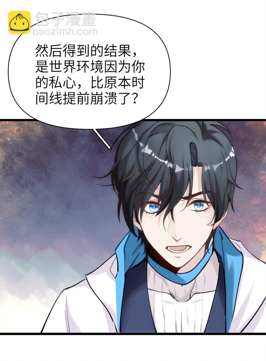 《虽然但是孤狼也可以拥有鸟子的爱》083 一定还有办法 第35页