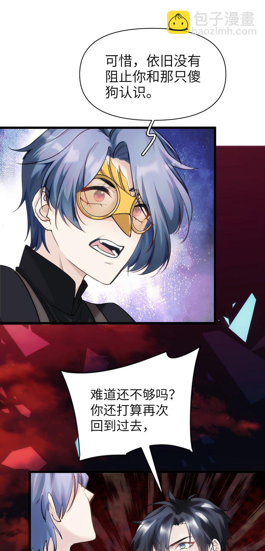 《虽然但是孤狼也可以拥有鸟子的爱》083 一定还有办法 第36页