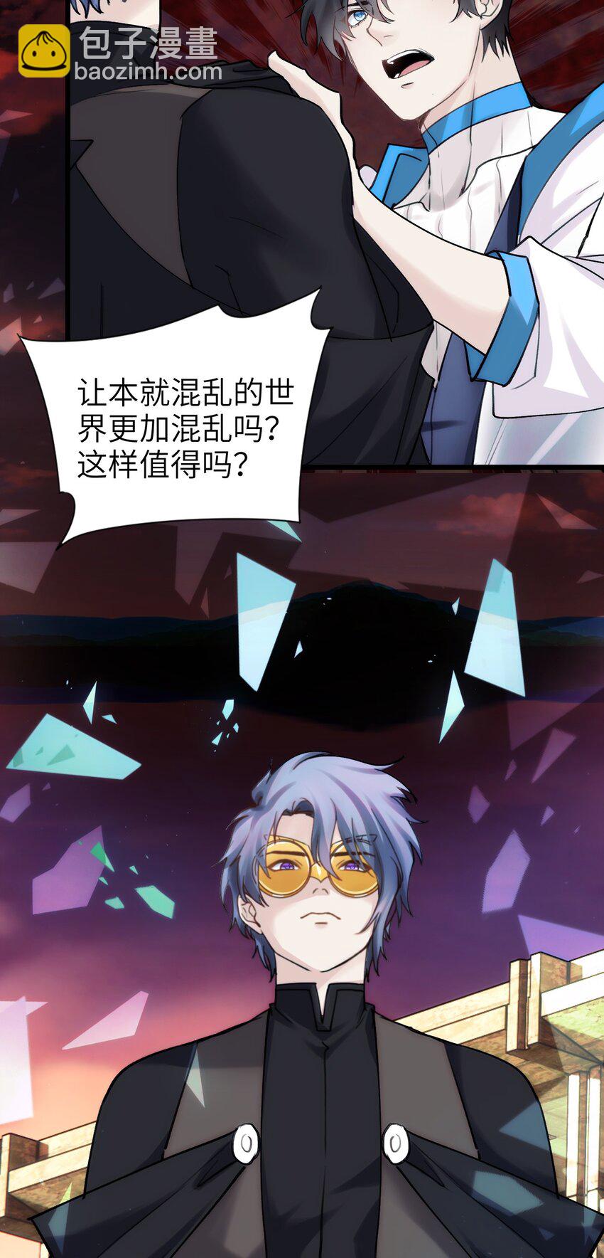 《虽然但是孤狼也可以拥有鸟子的爱》083 一定还有办法 第37页