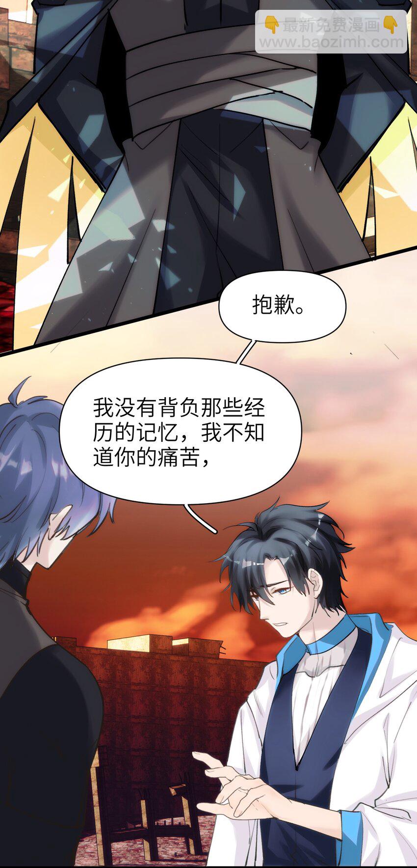 《虽然但是孤狼也可以拥有鸟子的爱》083 一定还有办法 第38页