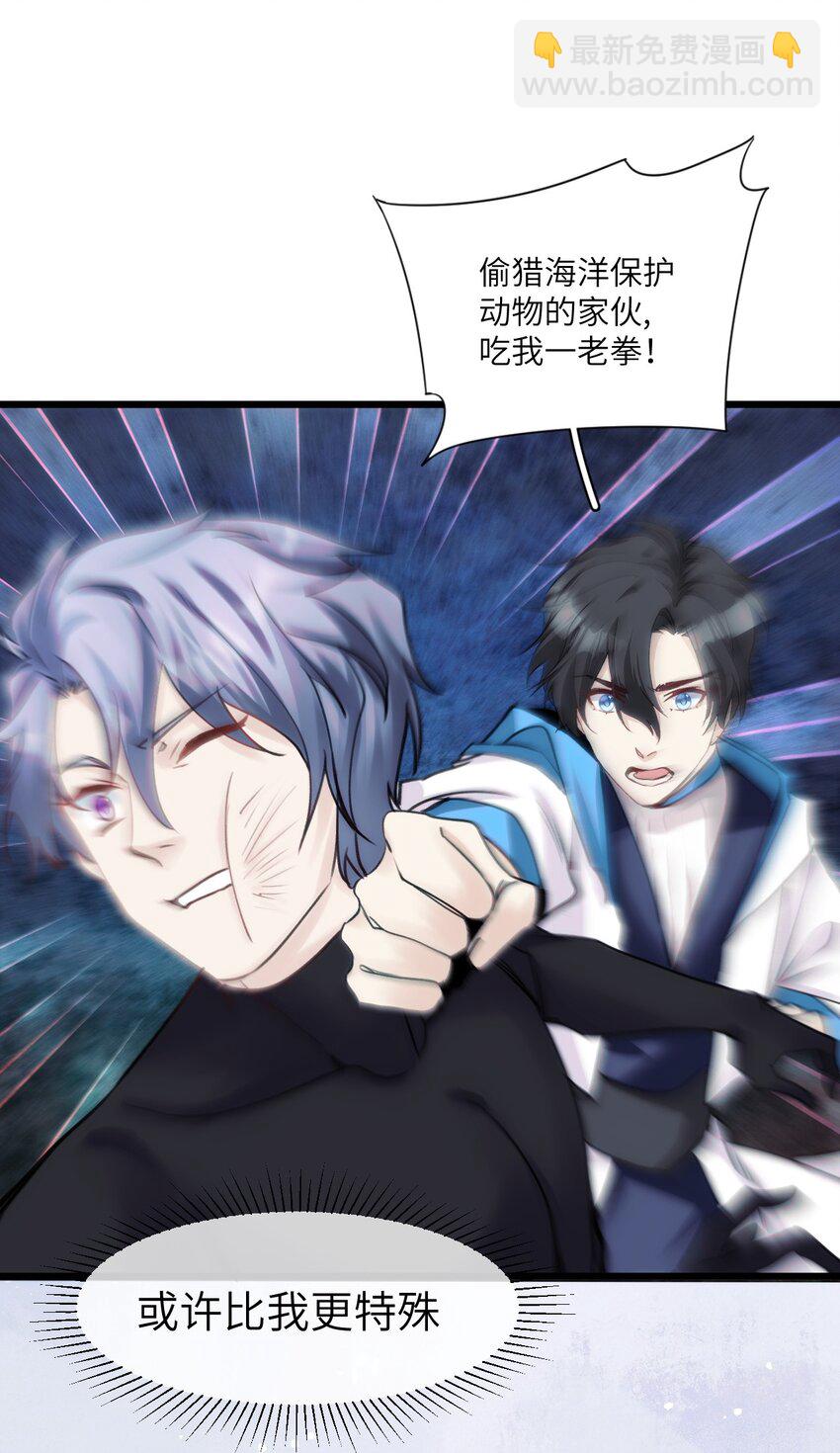 《虽然但是孤狼也可以拥有鸟子的爱》083 一定还有办法 第3页