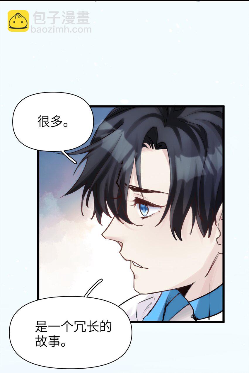 《虽然但是孤狼也可以拥有鸟子的爱》083 一定还有办法 第45页