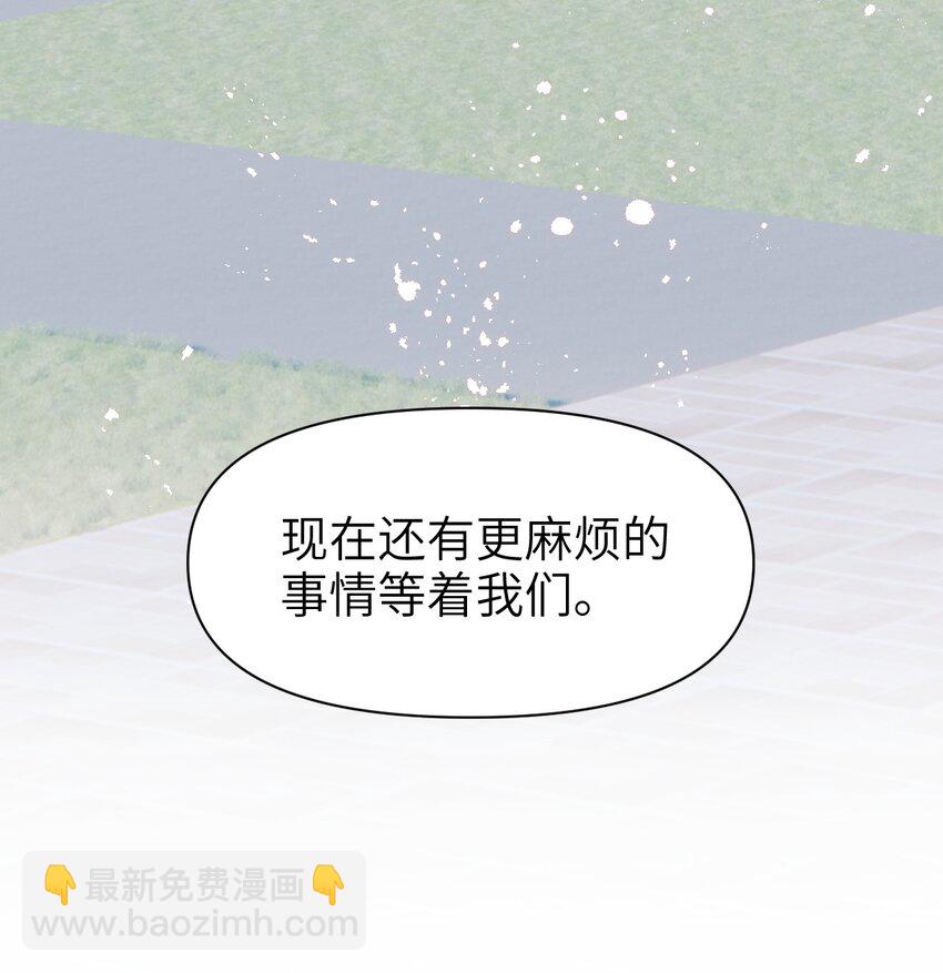 《虽然但是孤狼也可以拥有鸟子的爱》083 一定还有办法 第47页