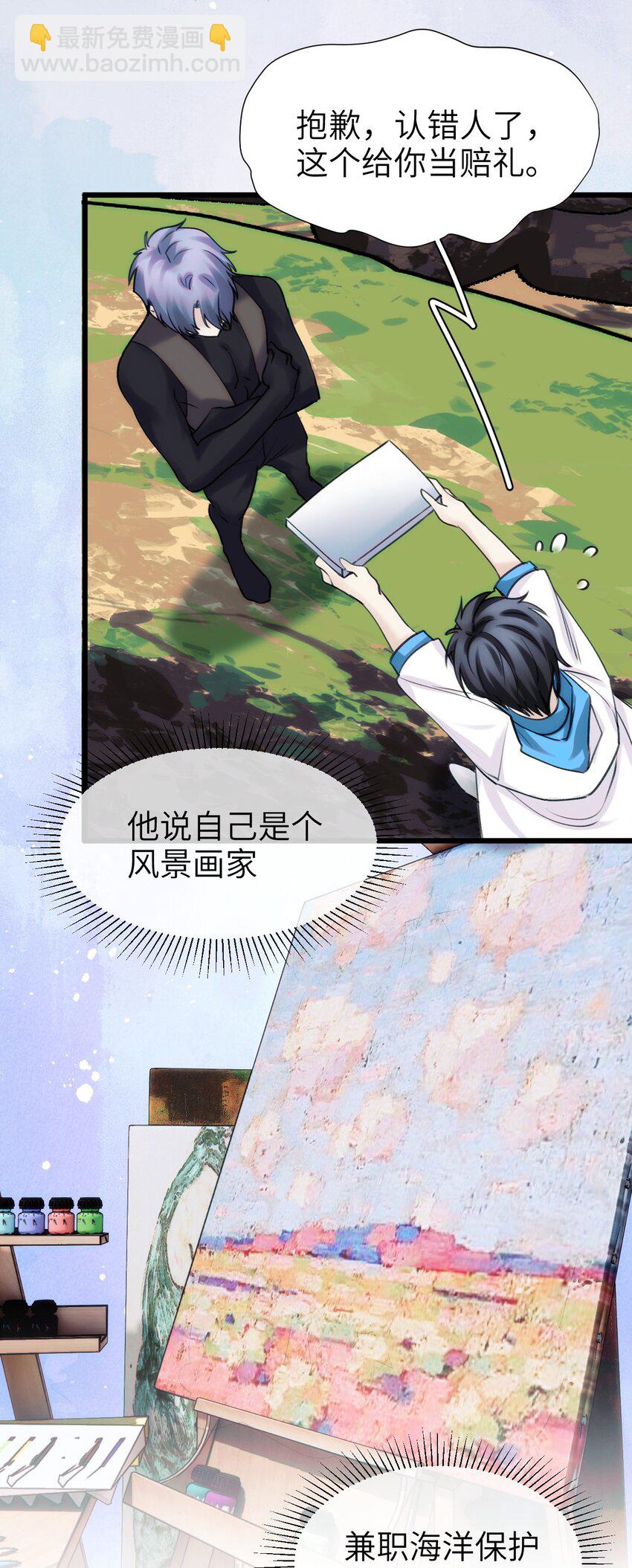 《虽然但是孤狼也可以拥有鸟子的爱》083 一定还有办法 第4页