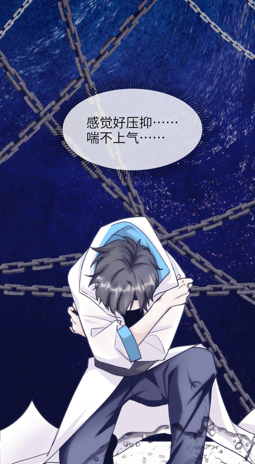 《虽然但是孤狼也可以拥有鸟子的爱》082 黑暗哨兵的精神图景 第11页