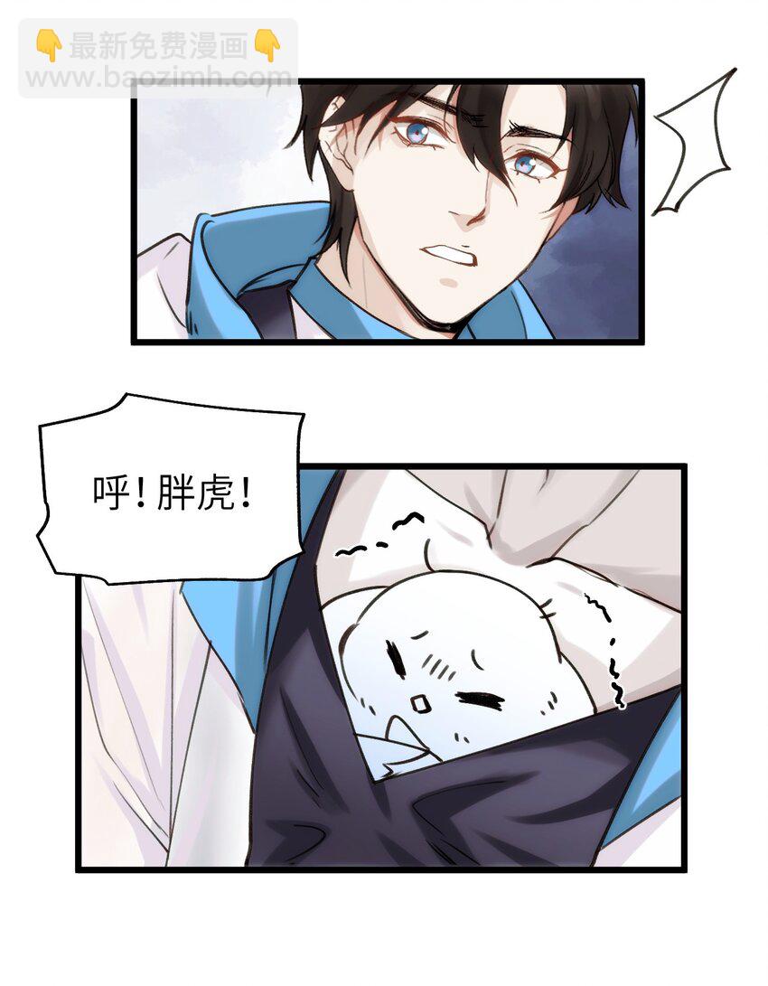 《虽然但是孤狼也可以拥有鸟子的爱》082 黑暗哨兵的精神图景 第15页