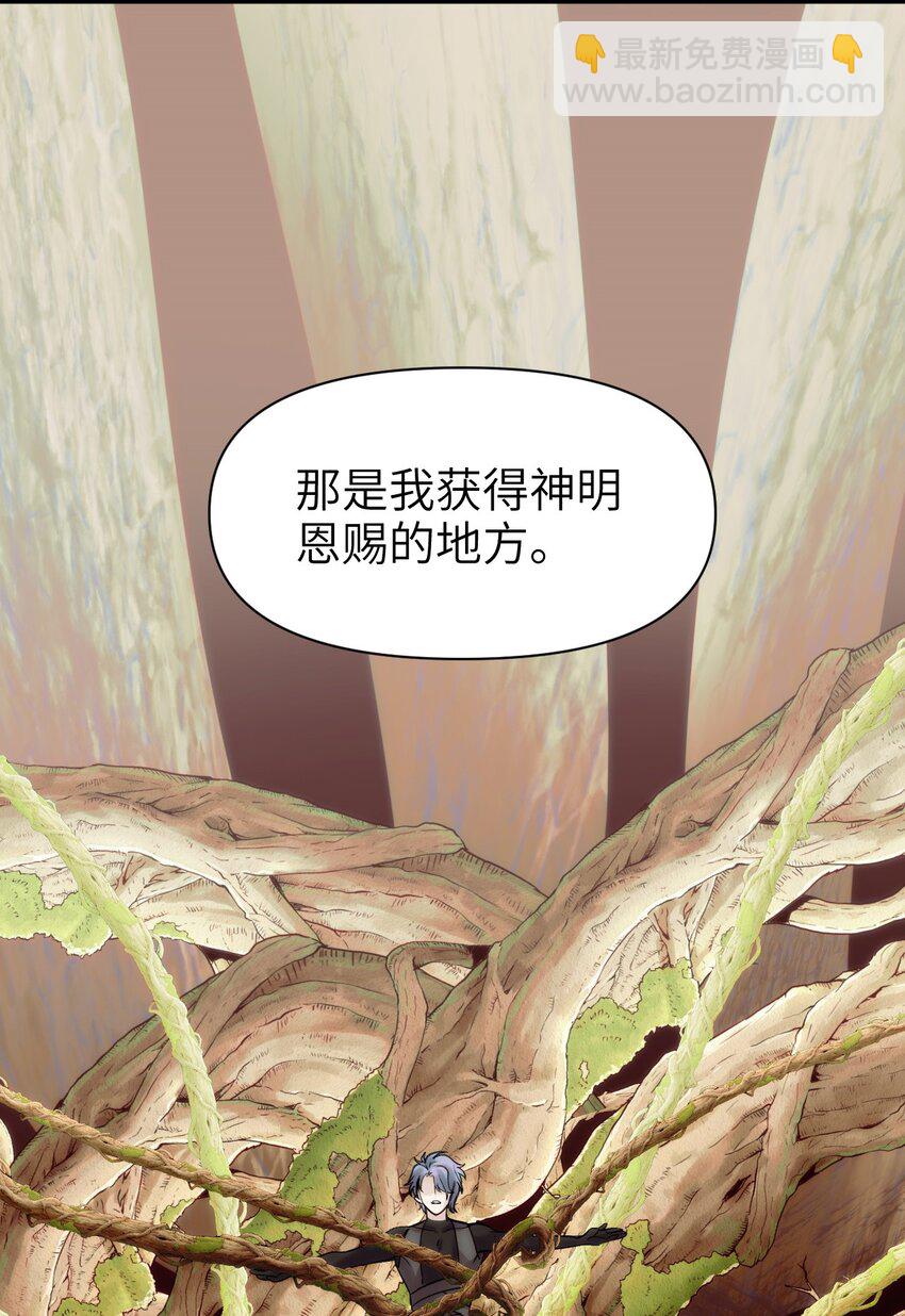 《虽然但是孤狼也可以拥有鸟子的爱》082 黑暗哨兵的精神图景 第24页
