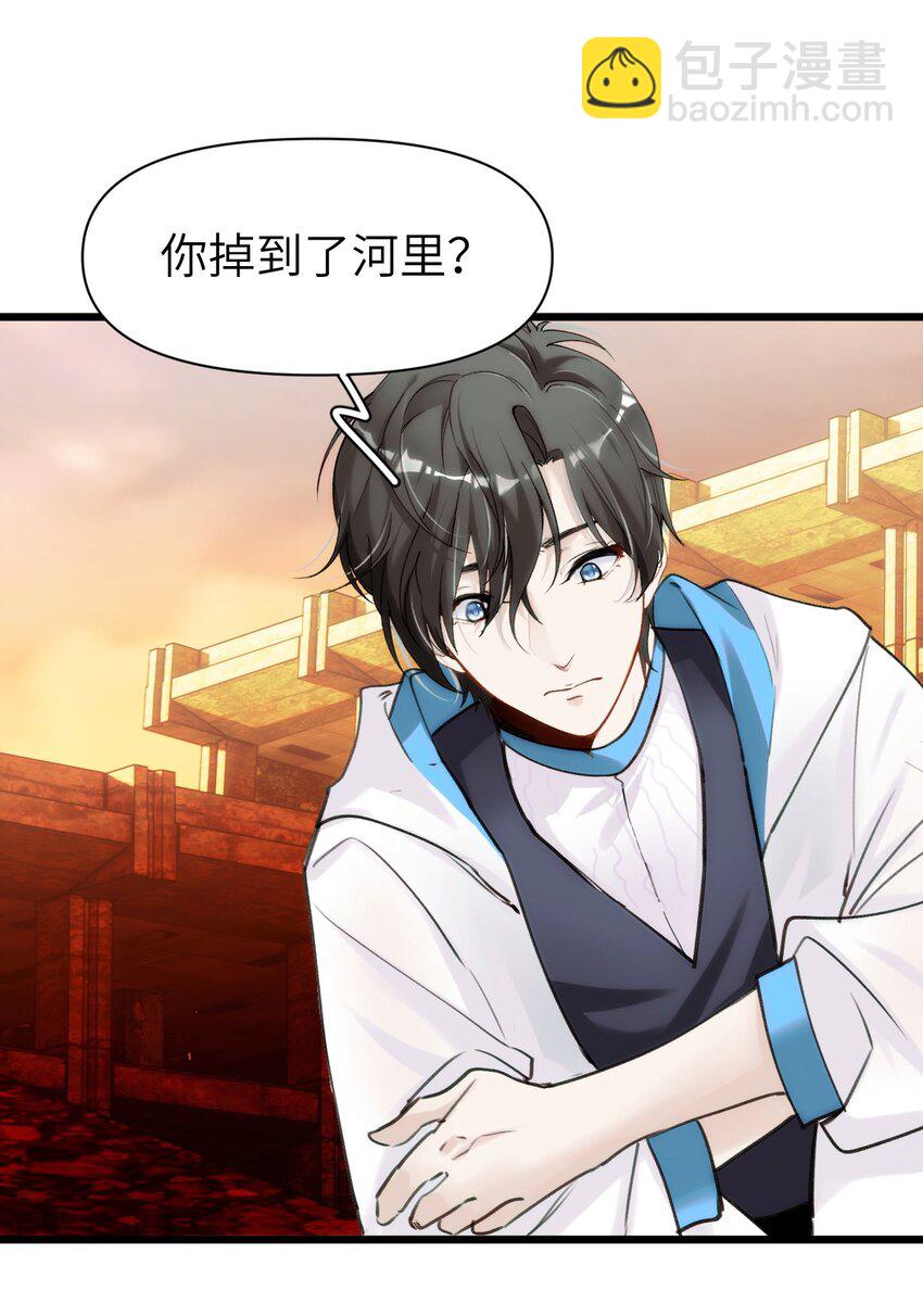 《虽然但是孤狼也可以拥有鸟子的爱》082 黑暗哨兵的精神图景 第27页