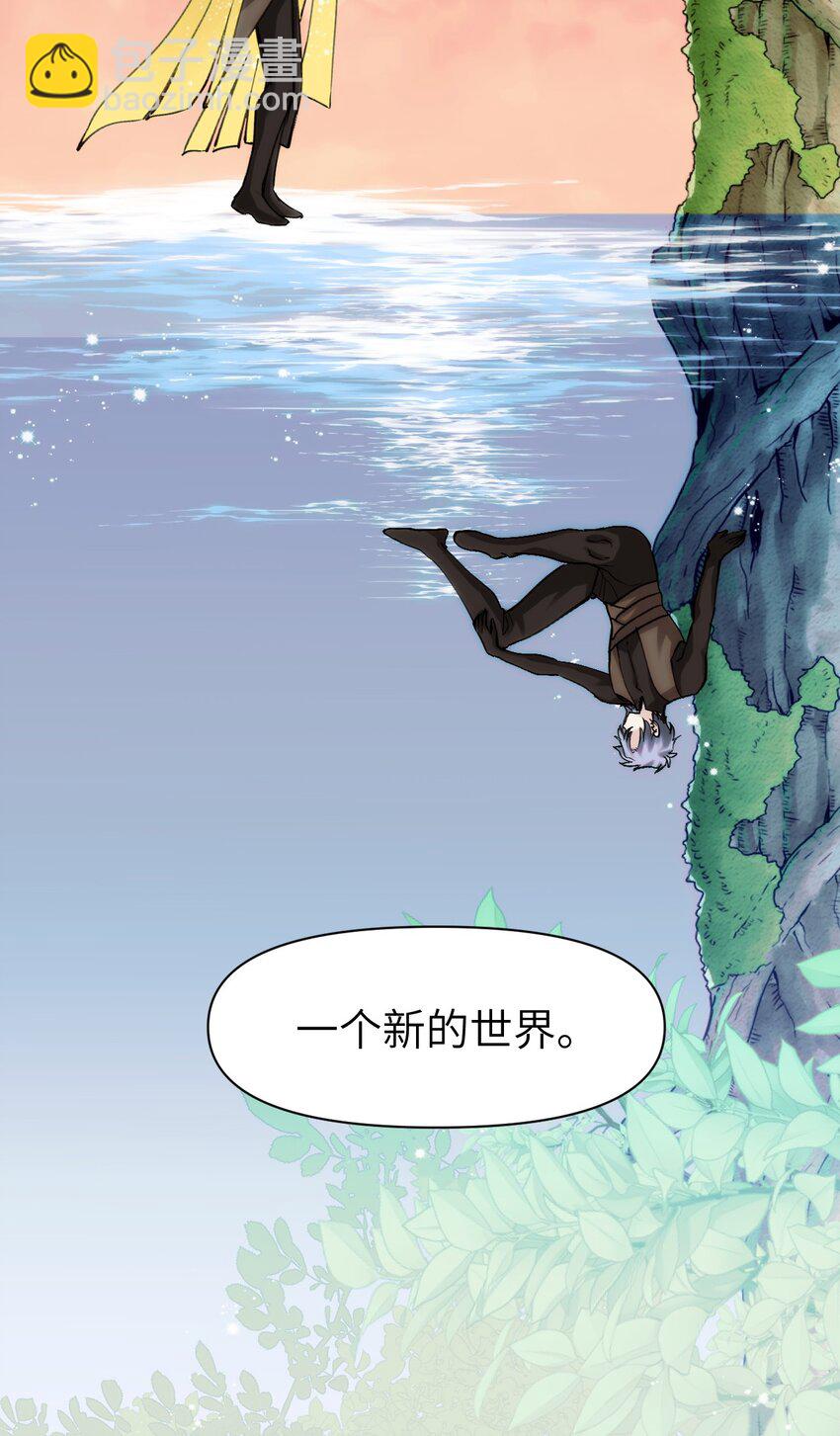 《虽然但是孤狼也可以拥有鸟子的爱》082 黑暗哨兵的精神图景 第32页