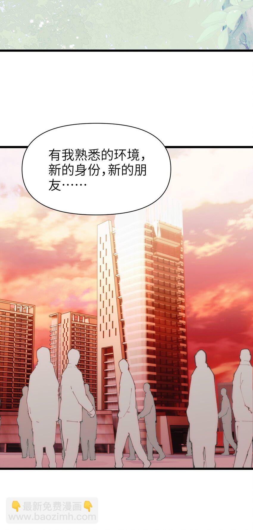 《虽然但是孤狼也可以拥有鸟子的爱》082 黑暗哨兵的精神图景 第33页