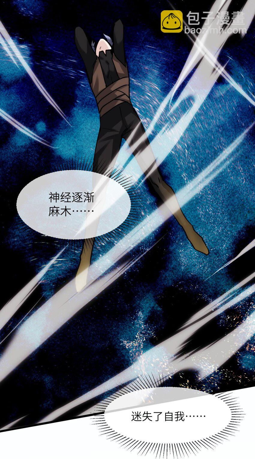 《虽然但是孤狼也可以拥有鸟子的爱》082 黑暗哨兵的精神图景 第37页
