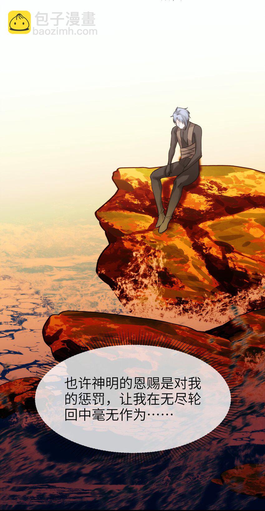 《虽然但是孤狼也可以拥有鸟子的爱》082 黑暗哨兵的精神图景 第38页