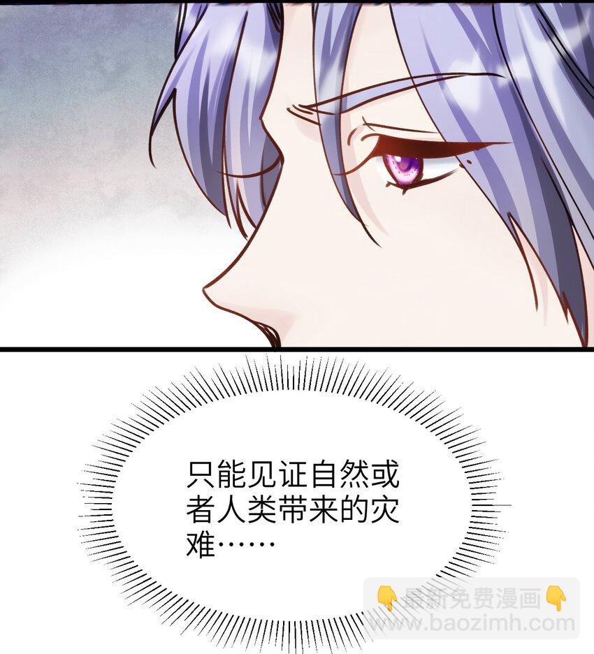 《虽然但是孤狼也可以拥有鸟子的爱》082 黑暗哨兵的精神图景 第39页