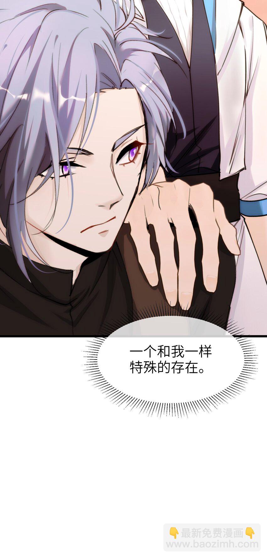《虽然但是孤狼也可以拥有鸟子的爱》082 黑暗哨兵的精神图景 第41页