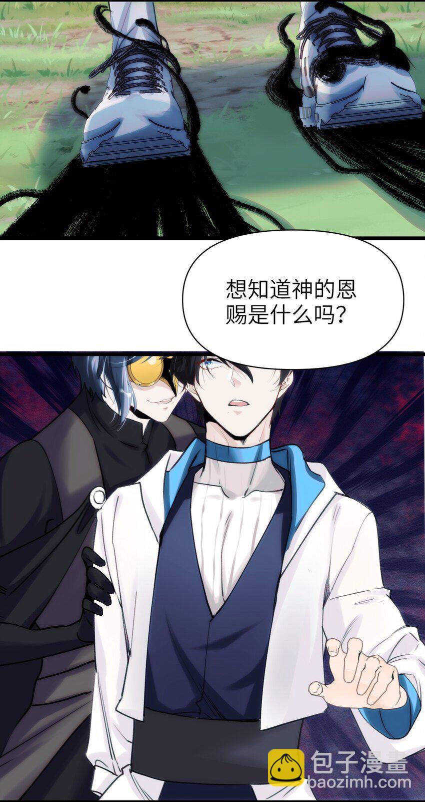 《虽然但是孤狼也可以拥有鸟子的爱》082 黑暗哨兵的精神图景 第6页