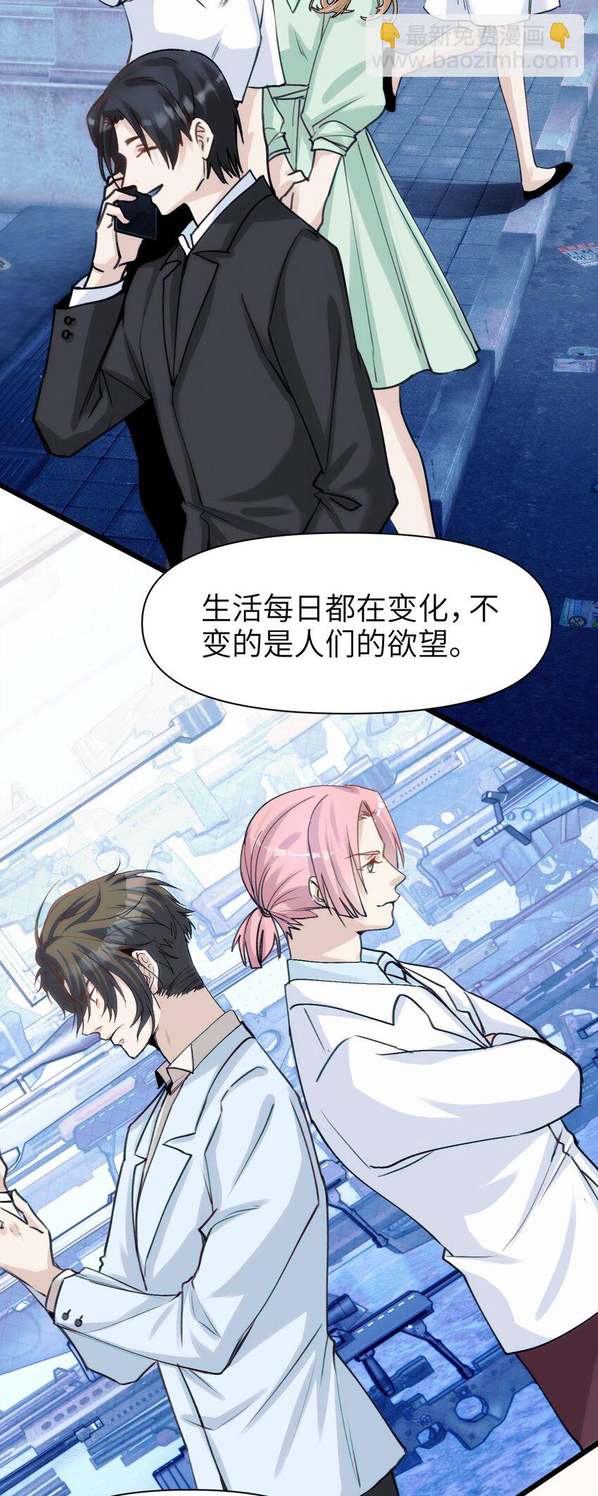 《虽然但是孤狼也可以拥有鸟子的爱》086 结局 第14页