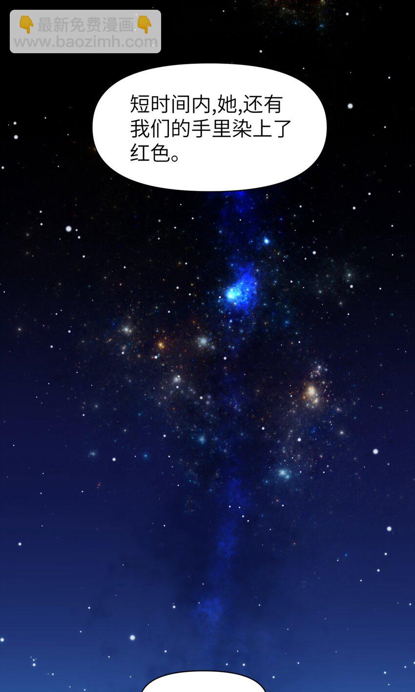 《虽然但是孤狼也可以拥有鸟子的爱》086 结局 第16页