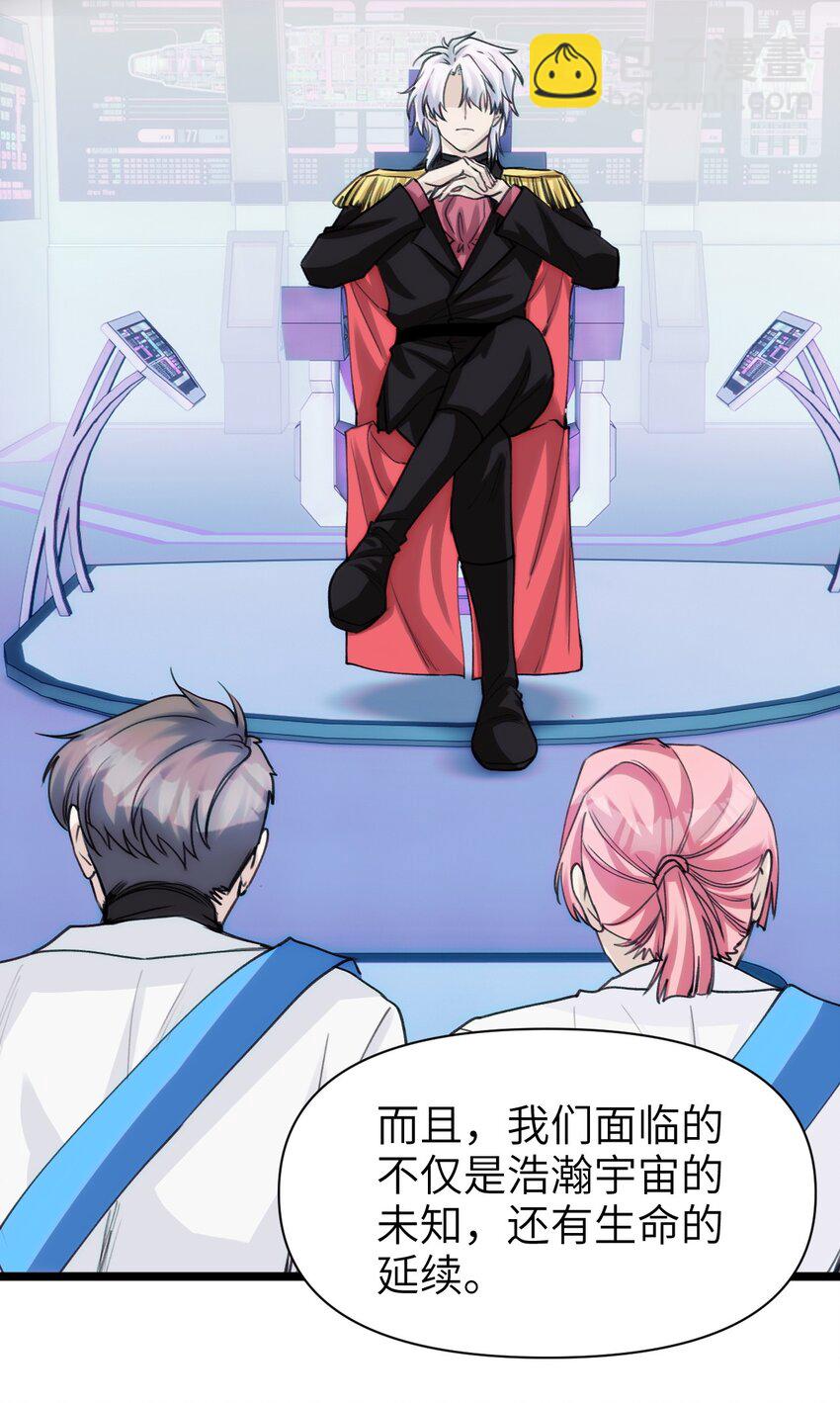 《虽然但是孤狼也可以拥有鸟子的爱》086 结局 第18页