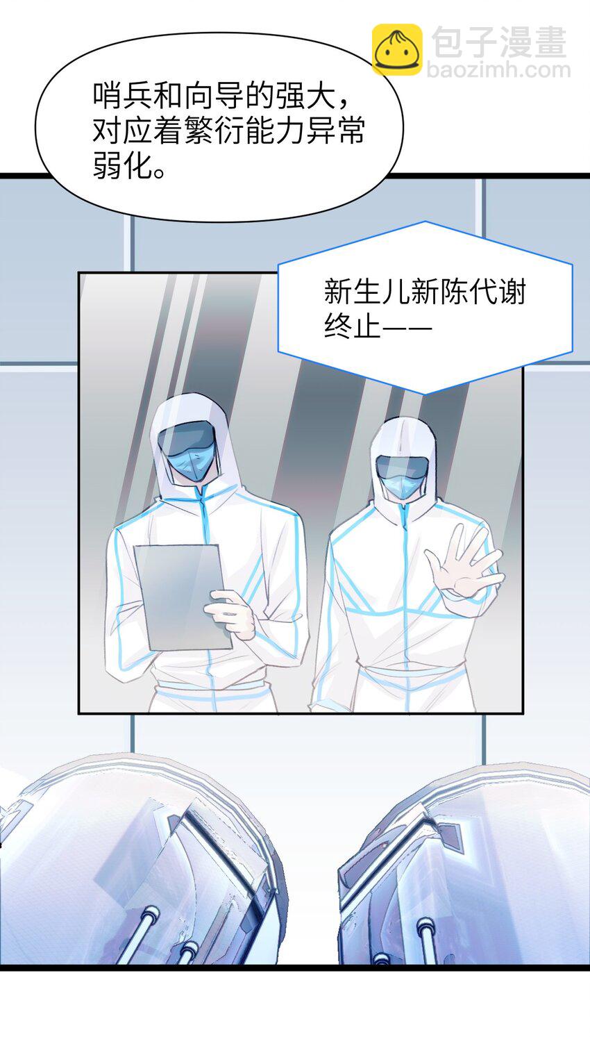 《虽然但是孤狼也可以拥有鸟子的爱》086 结局 第19页