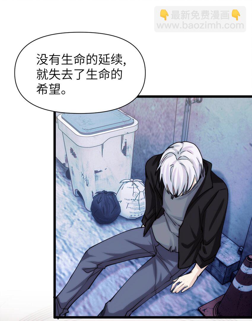 《虽然但是孤狼也可以拥有鸟子的爱》086 结局 第20页