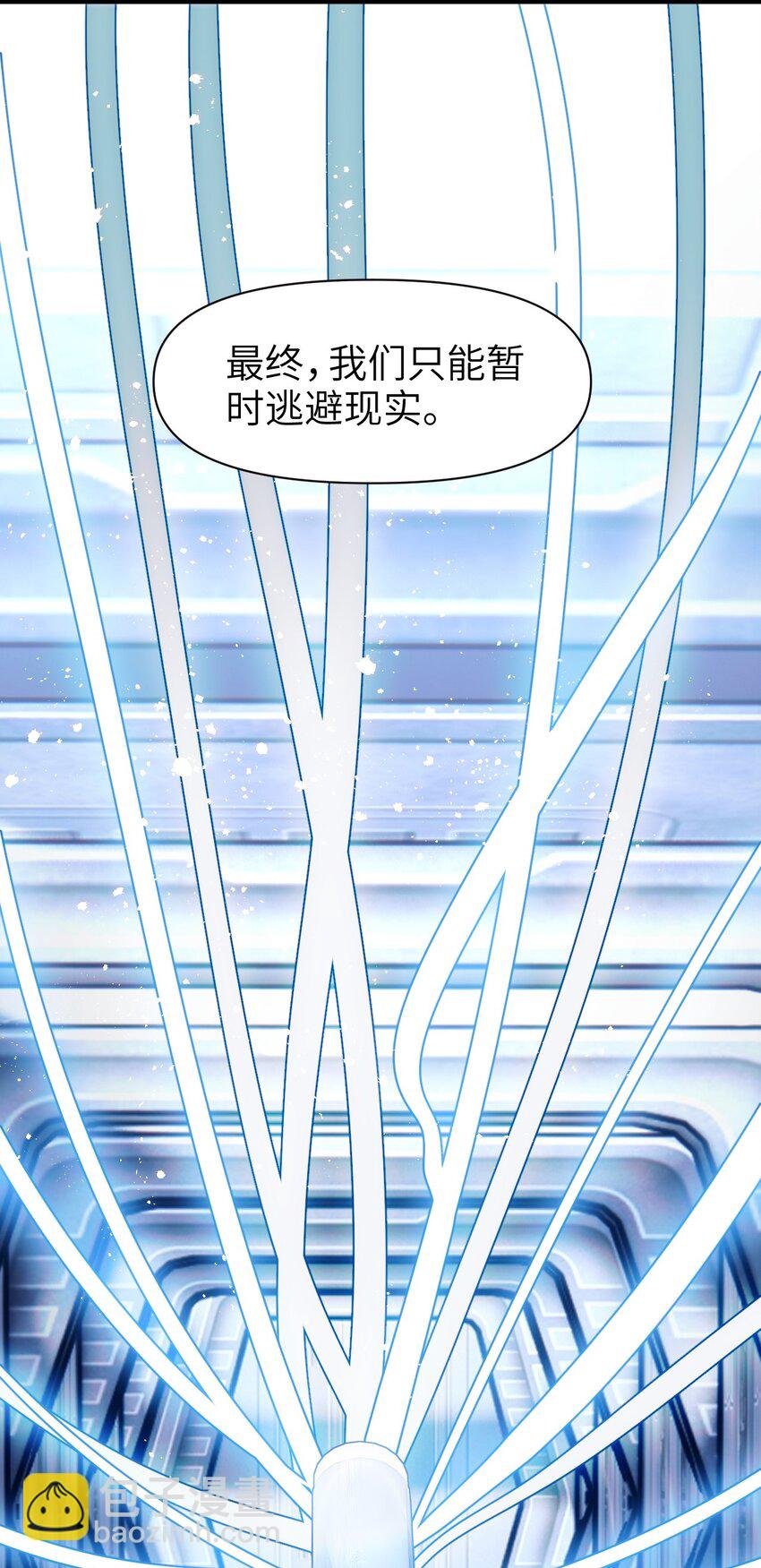 《虽然但是孤狼也可以拥有鸟子的爱》086 结局 第22页