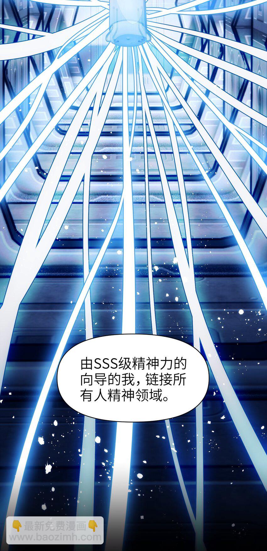 《虽然但是孤狼也可以拥有鸟子的爱》086 结局 第23页
