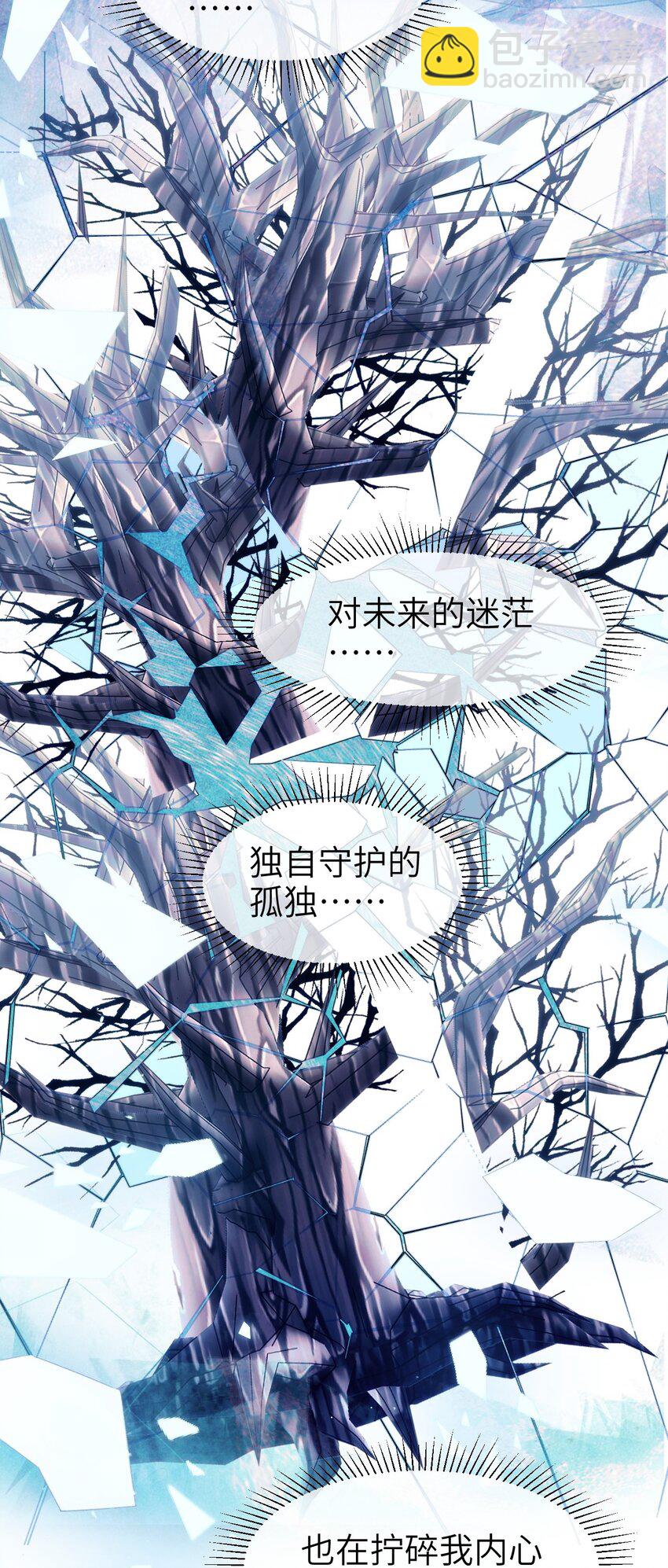 《虽然但是孤狼也可以拥有鸟子的爱》086 结局 第25页