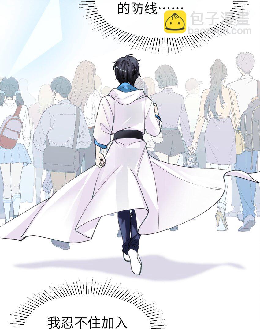 《虽然但是孤狼也可以拥有鸟子的爱》086 结局 第26页
