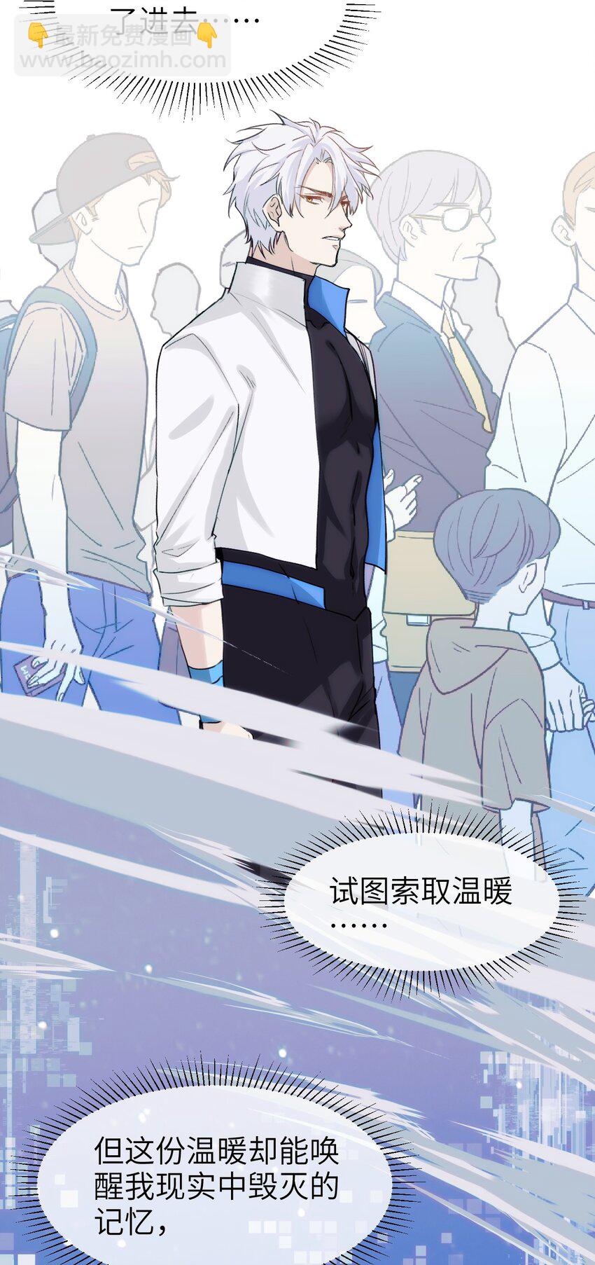 《虽然但是孤狼也可以拥有鸟子的爱》086 结局 第27页