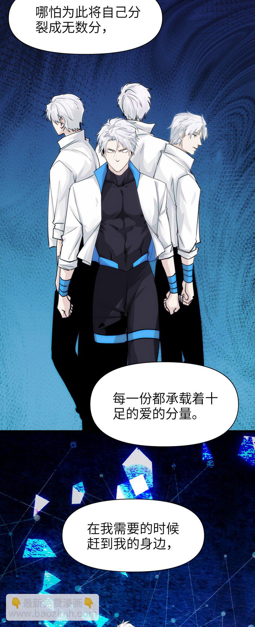 《虽然但是孤狼也可以拥有鸟子的爱》086 结局 第32页