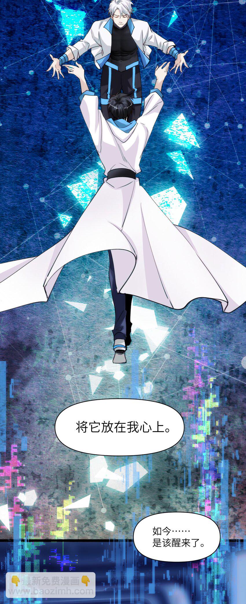 《虽然但是孤狼也可以拥有鸟子的爱》086 结局 第33页