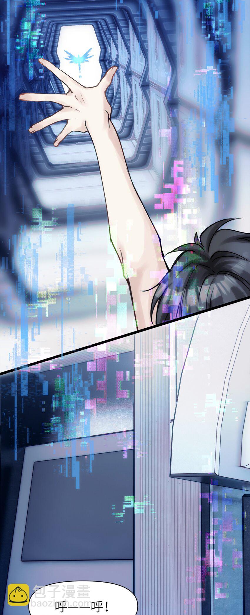 《虽然但是孤狼也可以拥有鸟子的爱》086 结局 第34页