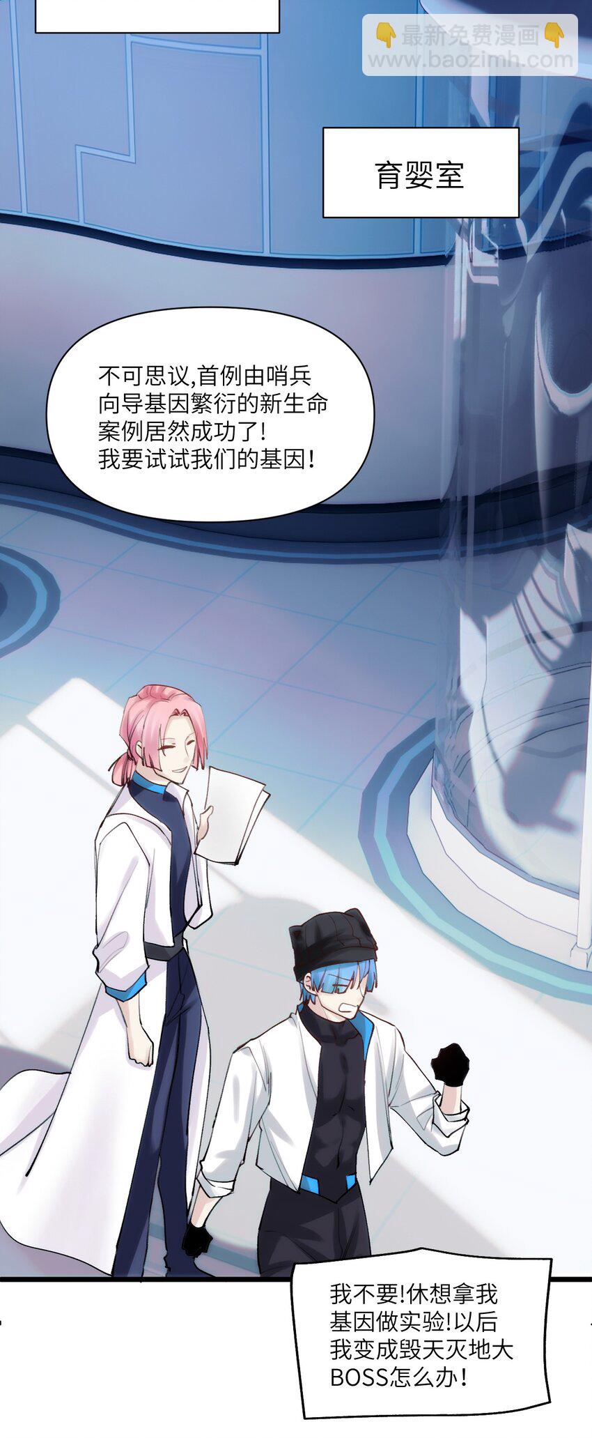 《虽然但是孤狼也可以拥有鸟子的爱》086 结局 第37页