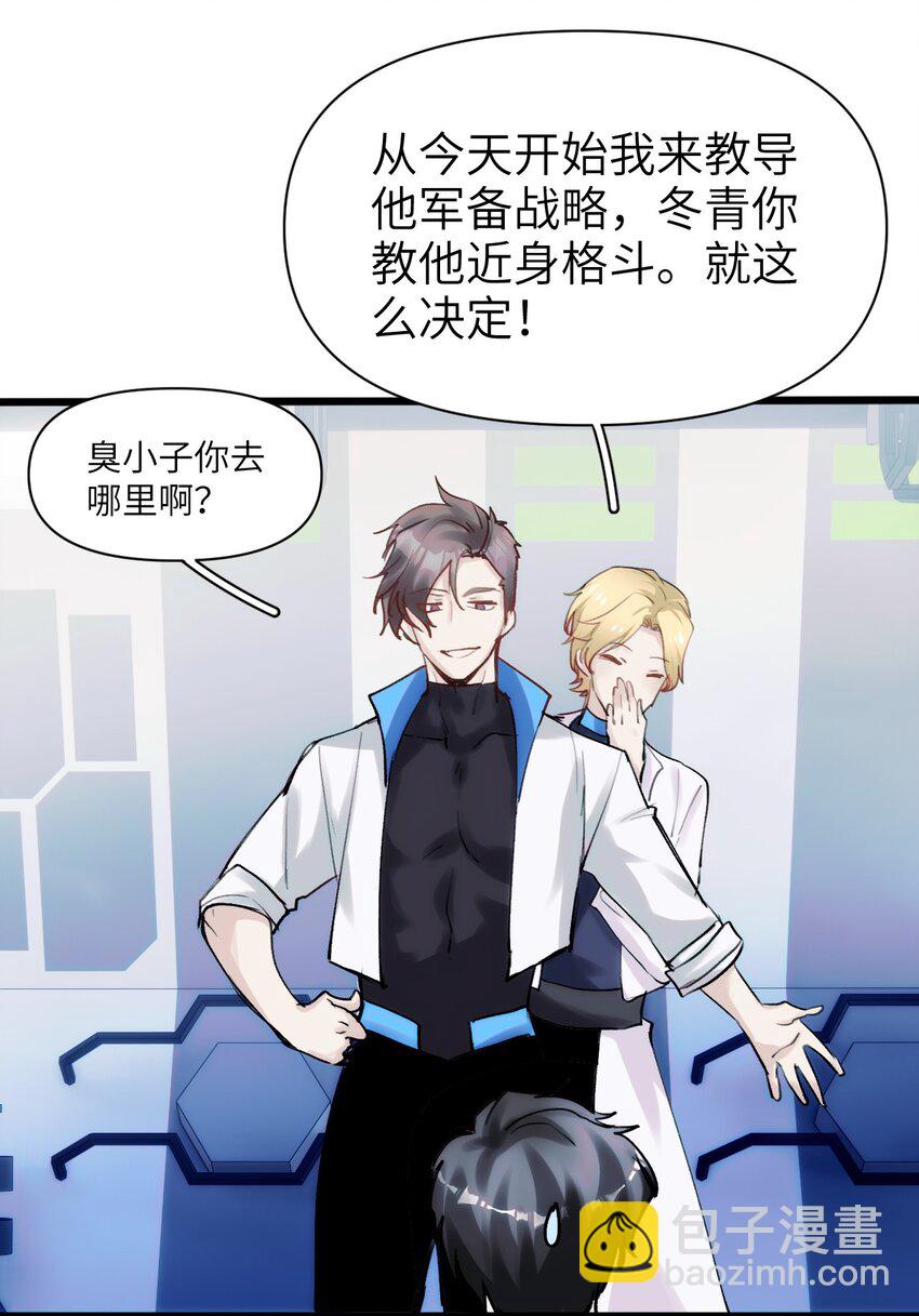 《虽然但是孤狼也可以拥有鸟子的爱》086 结局 第38页